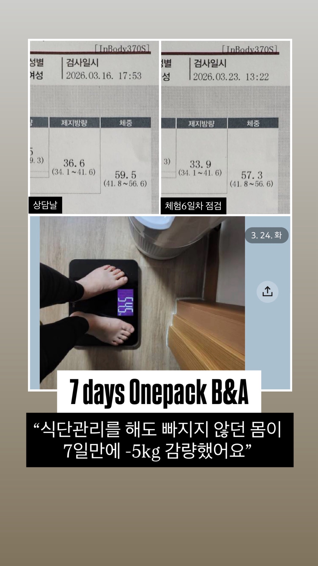 평생 맛있고 편하게 관리해서 요즘 다 챙겨먹는 올인원 다이어트 주스