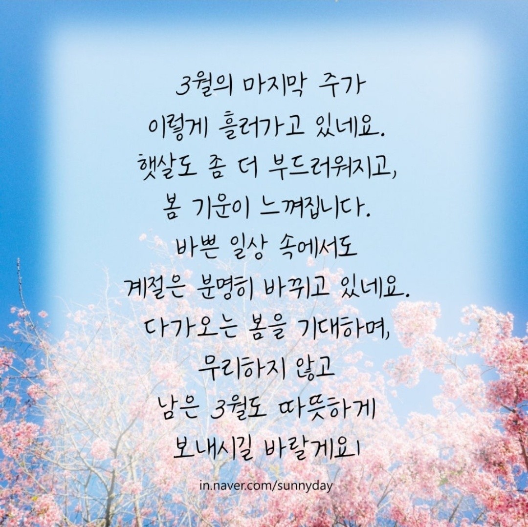 상쾌한 하루~^^ 벌써 올해도 25프로가