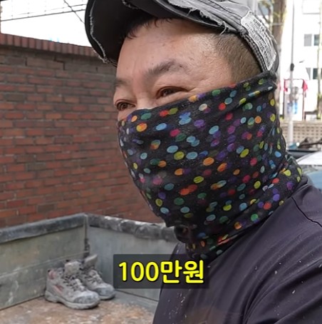 이래도 하실래요? 일당은 100만원