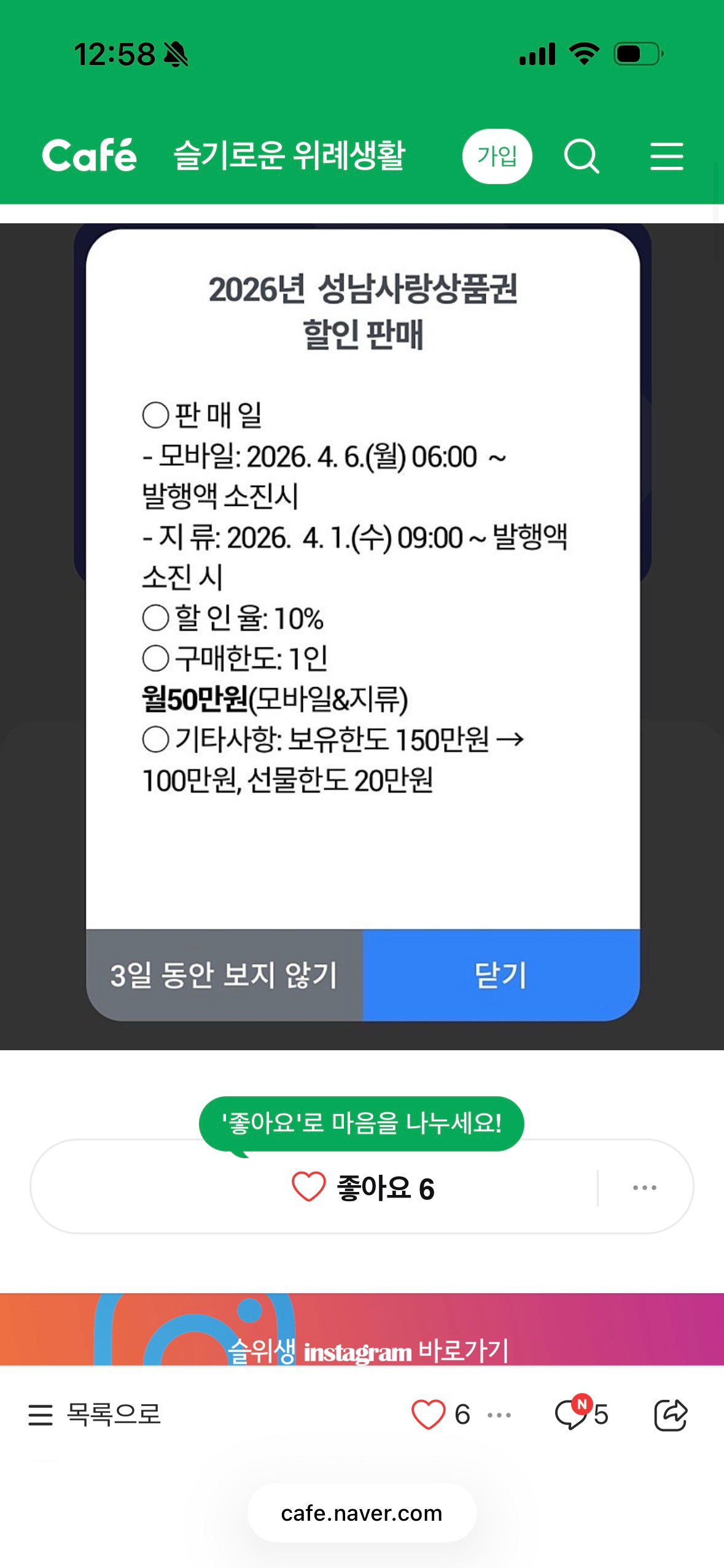 4월 지역화폐 오픈 일정 확인하세요
