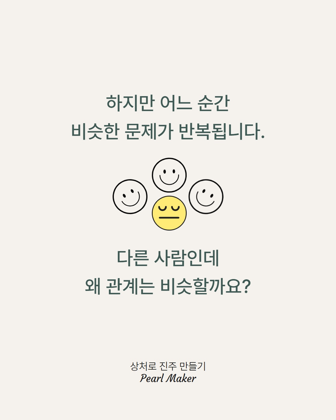 인간은 쾌락이 아니라 관계를 추구한다👫