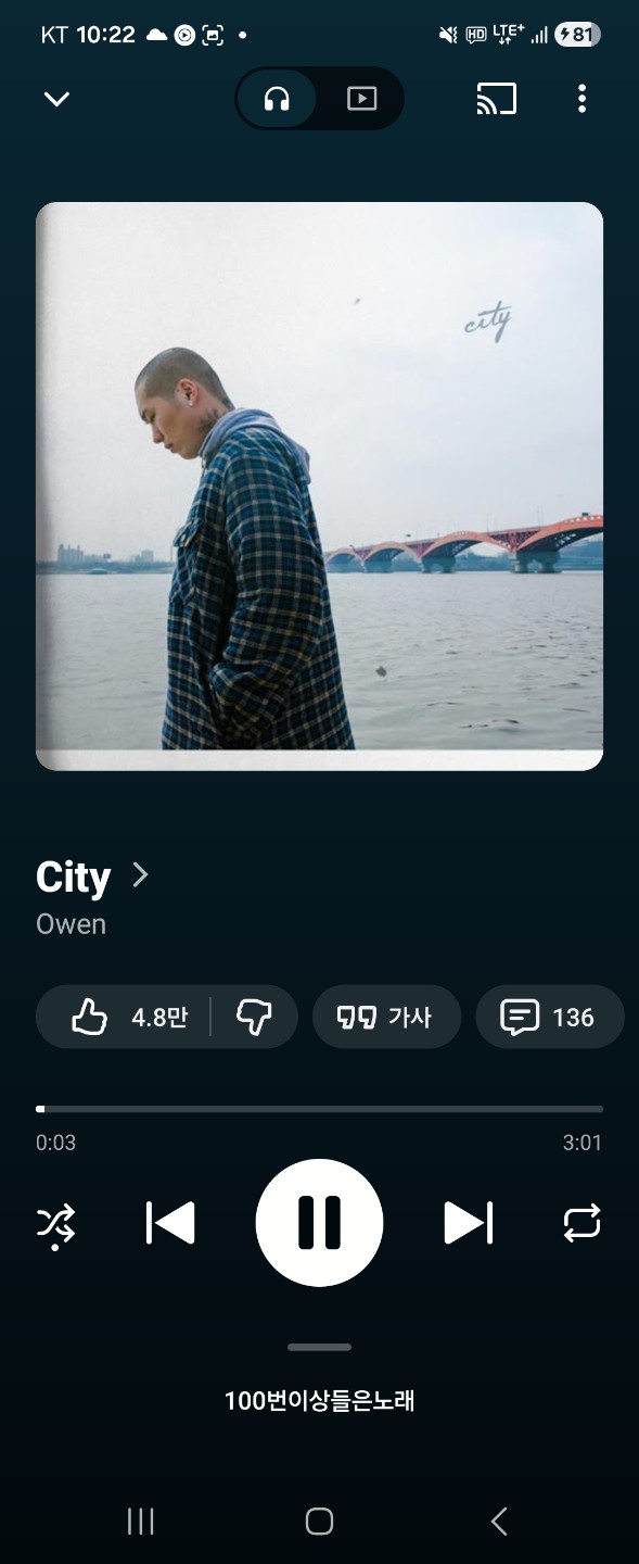 요즘엔 오왼이랑 나플라음악이 찰지네요
