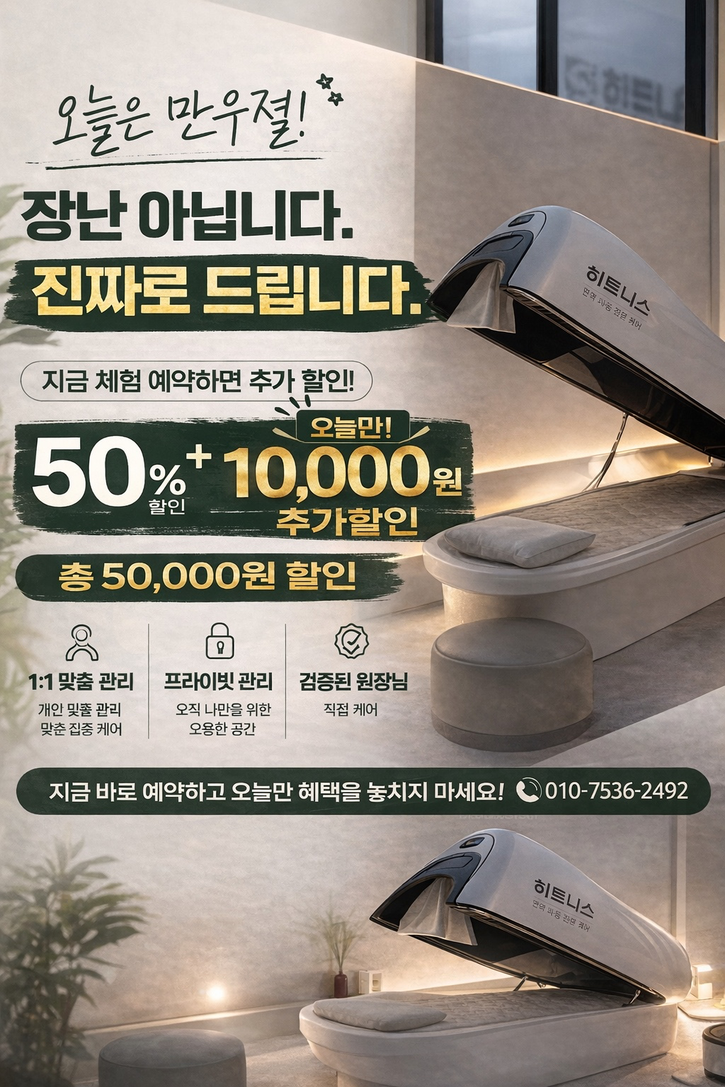 만우절 이벤트