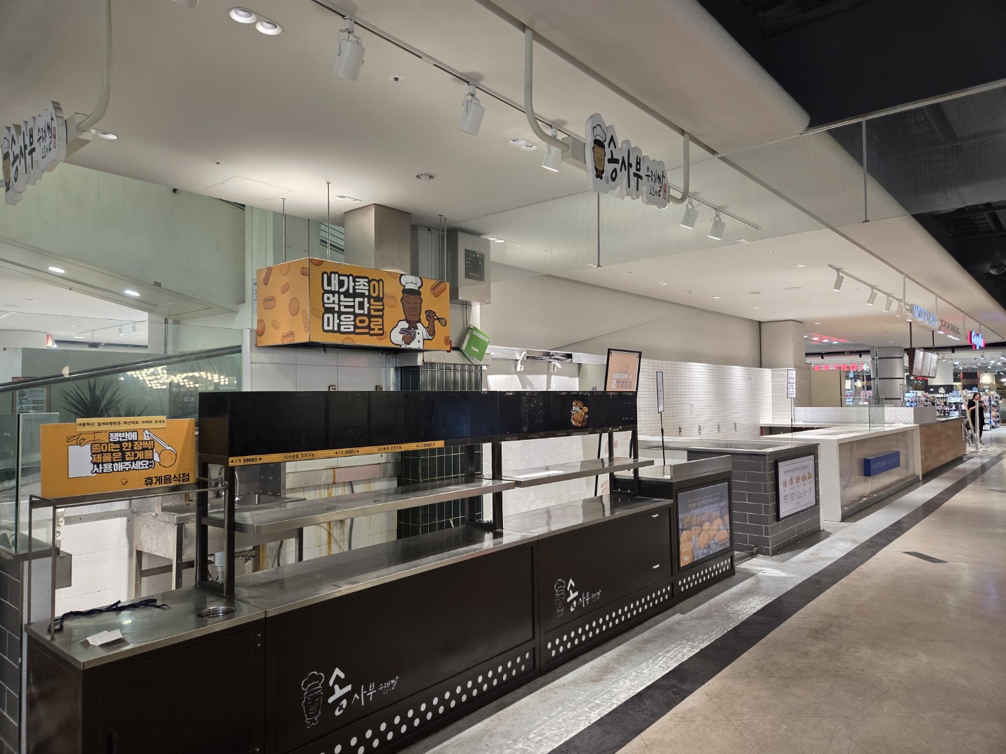 장 보러 월계 이마트 왔는데