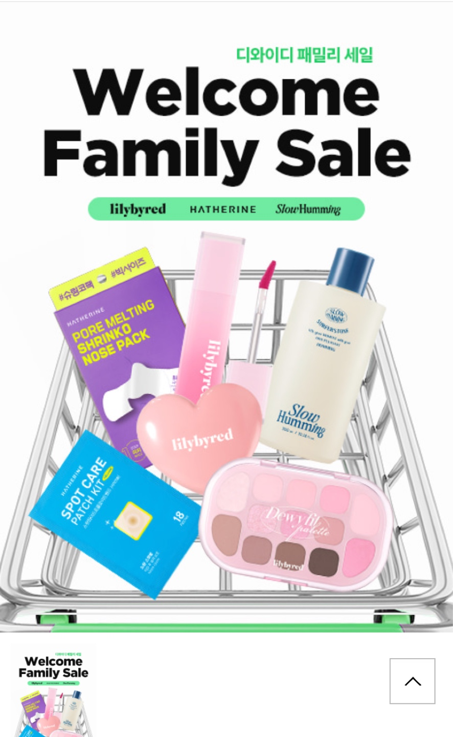 이번 달 릴바레 세일 공유해요!💖