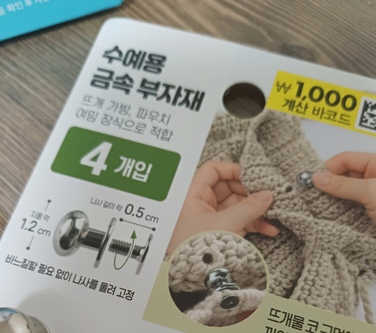 대란템??? 나한텐 똥템..