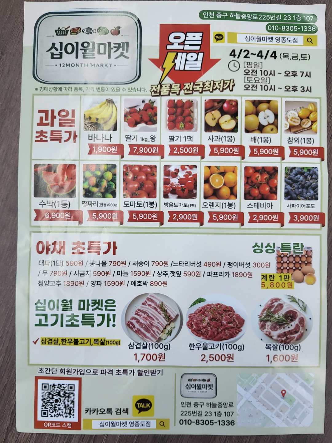 장보기 정보공유