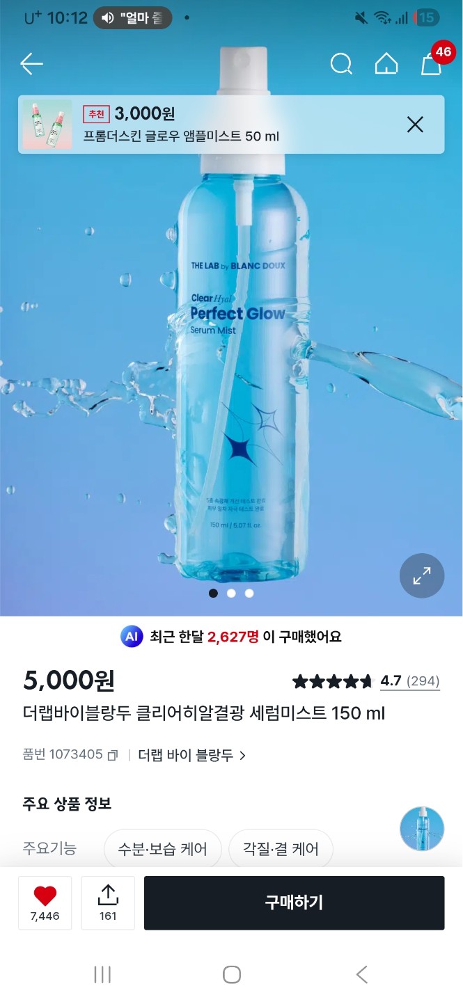 대란템??? 나한텐 똥템..