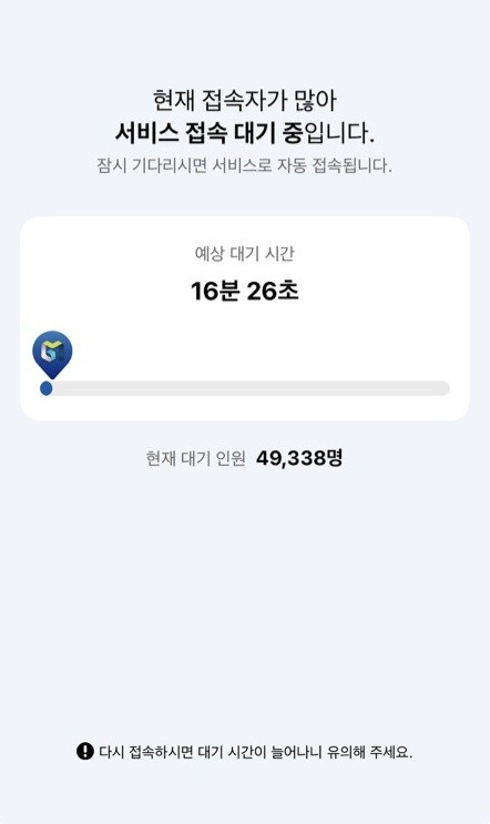 경기지역화폐 충전이 힘드네요