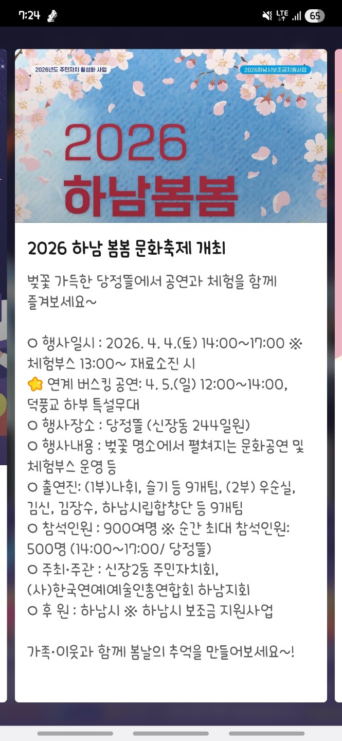 이번 주말 벚꽃 만개할거 같아요 행사 추천!!