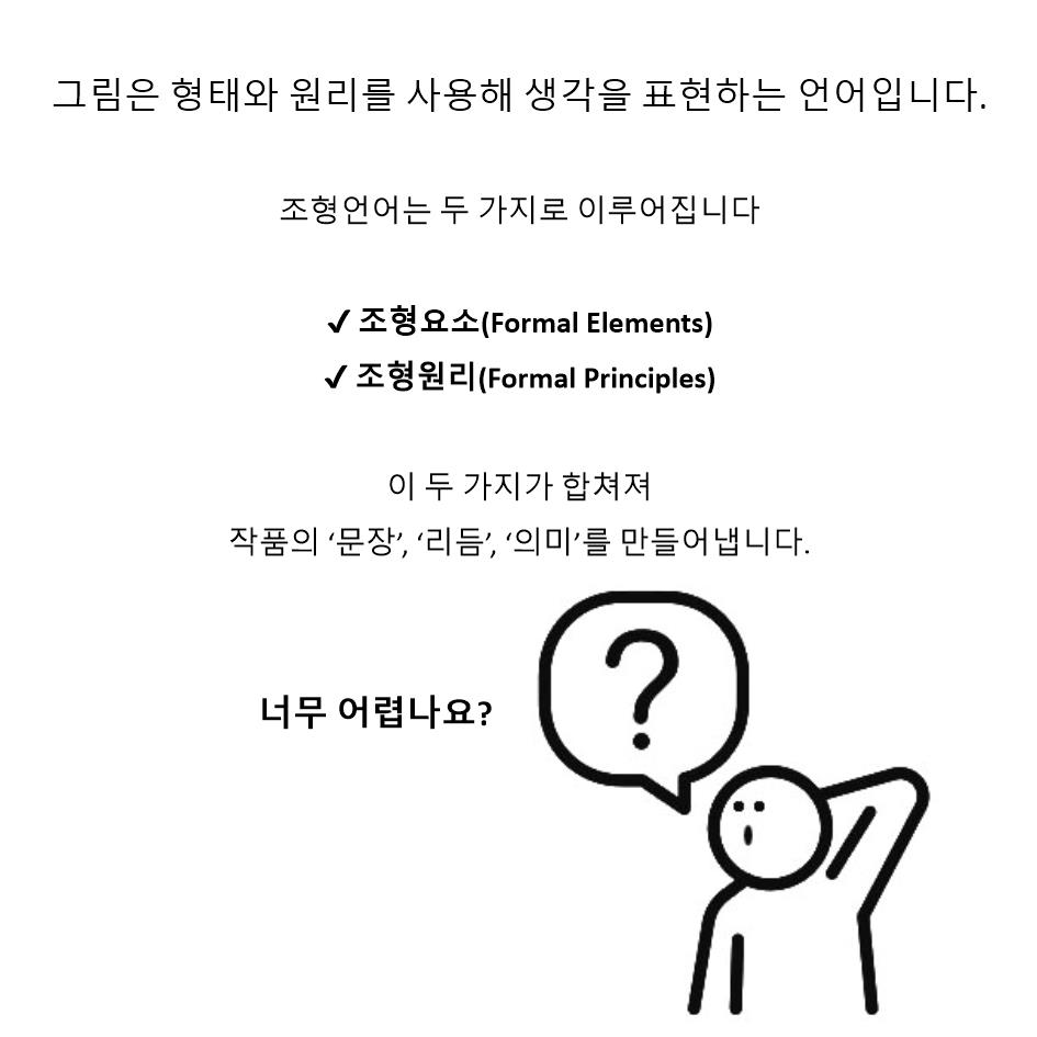 조형이론 연재3