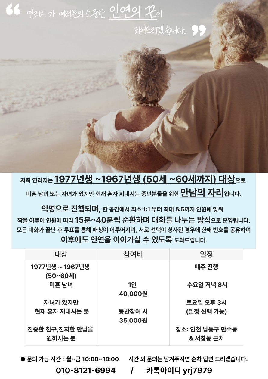77년생~67년생 중년분들을 위한 자리