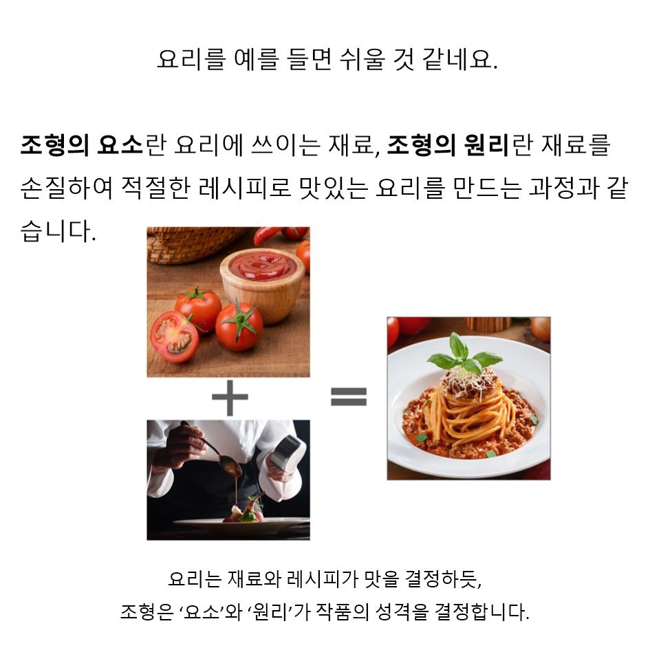 조형이론 연재3