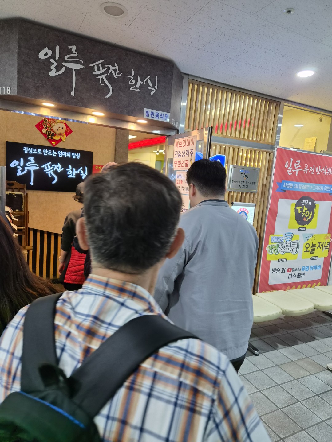 내돈내산)오금동 맛집 일루한식뷔페 9500원