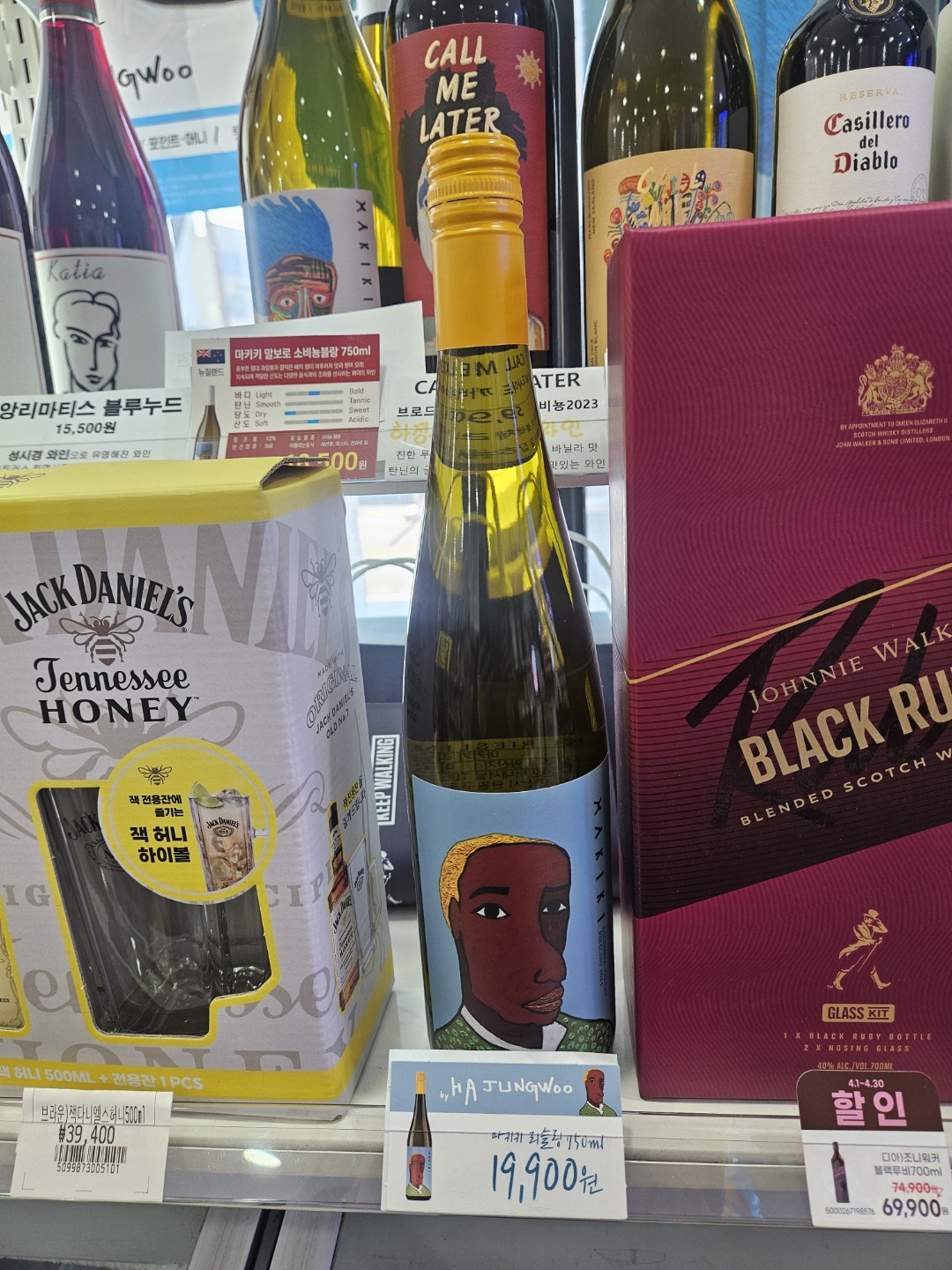 하정우와인 레이블이 예술이네요