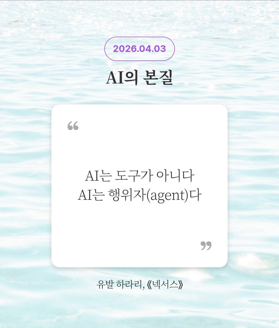 2026년 4월 3일 금요일