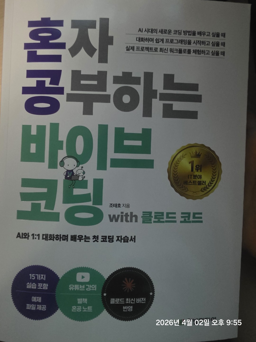 코딩 입문 스토리 🤔