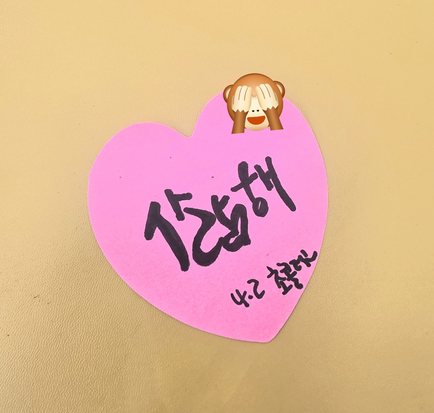 오늘 더 사랑해^^