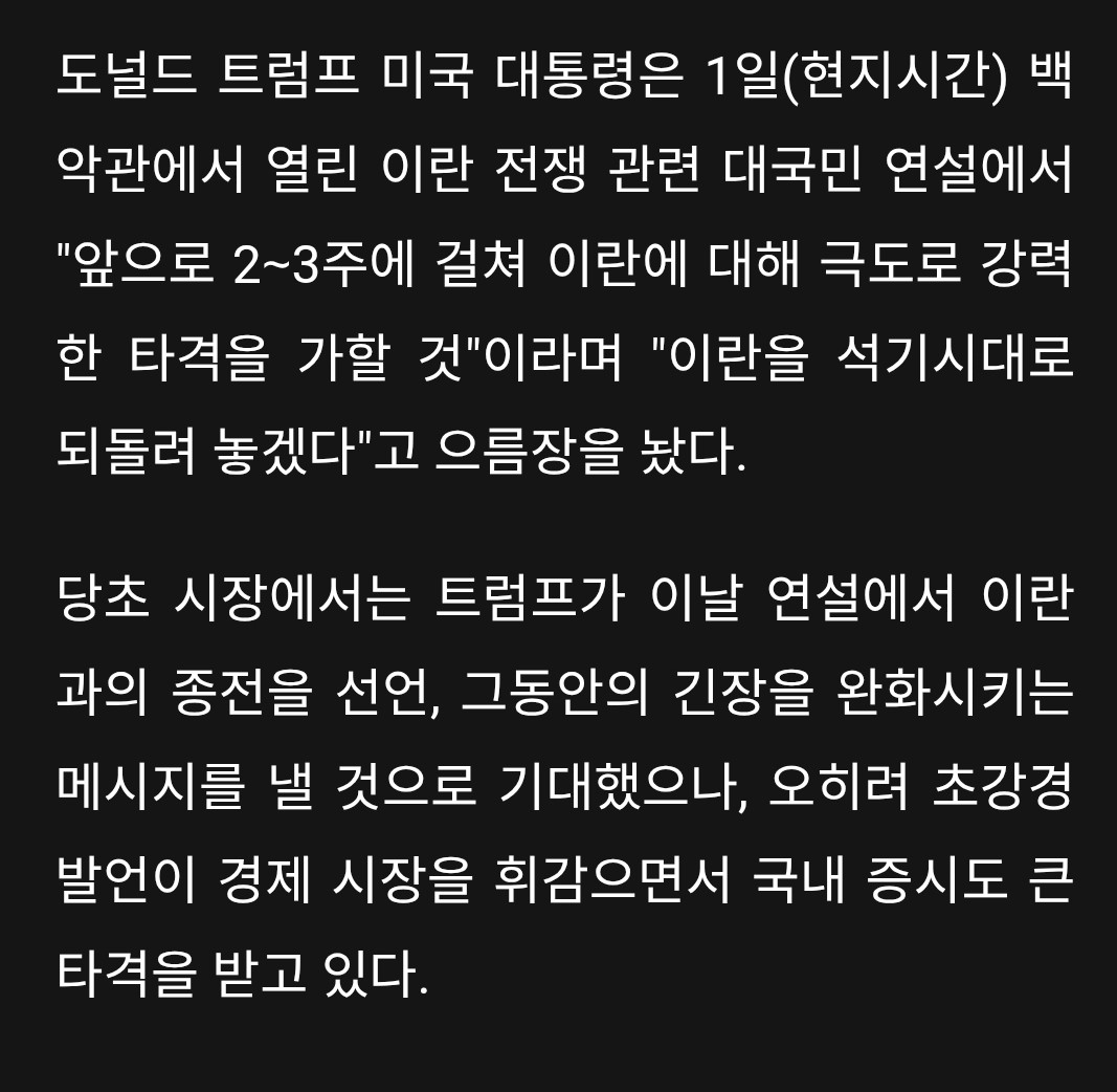 석기시대 발언, 전쟁 2~3주 연장