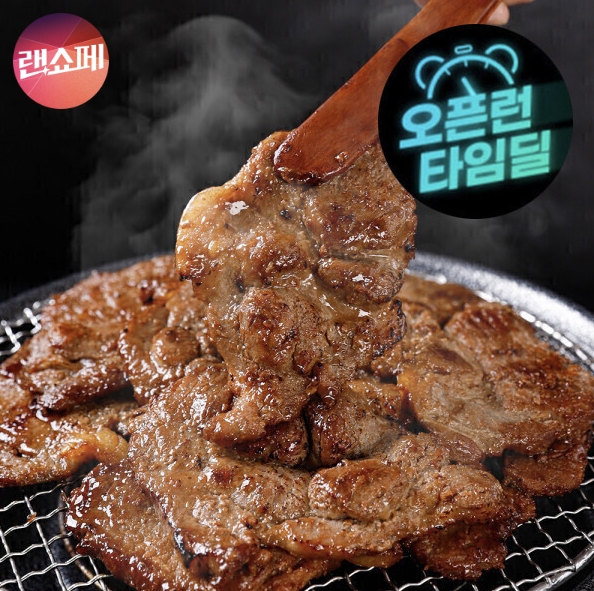 오픈런 타임딜~~초량갈비!