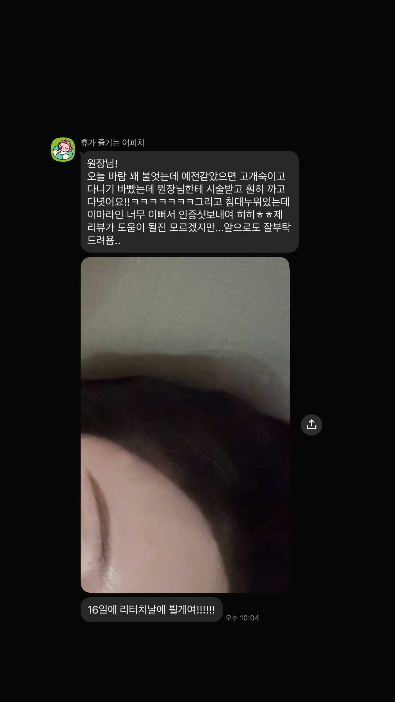 루아벨린 찐찐 후기‼️