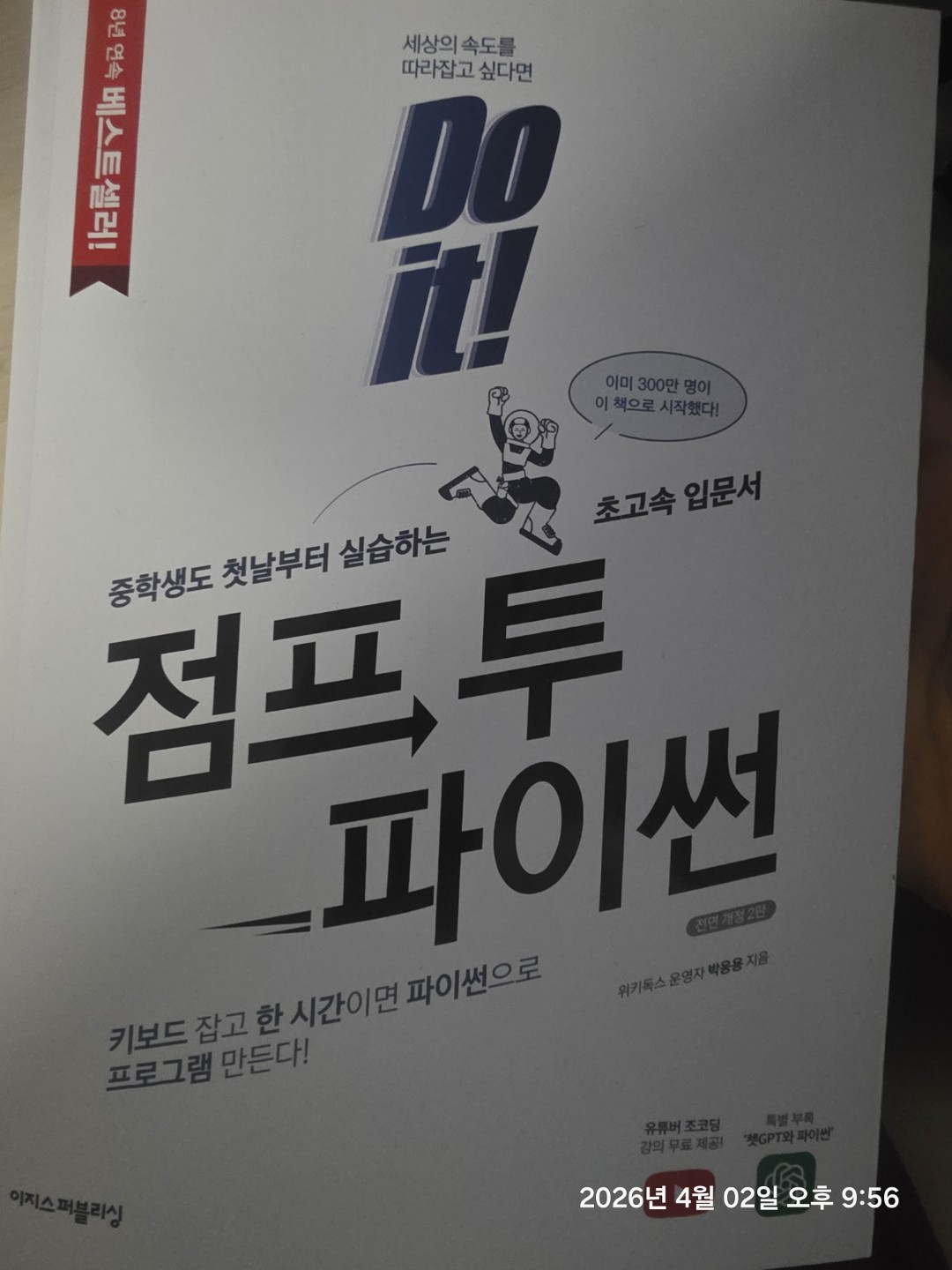 코딩 입문 스토리 🤔