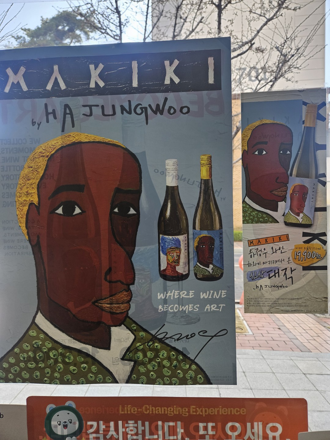 하정우와인 레이블이 예술이네요