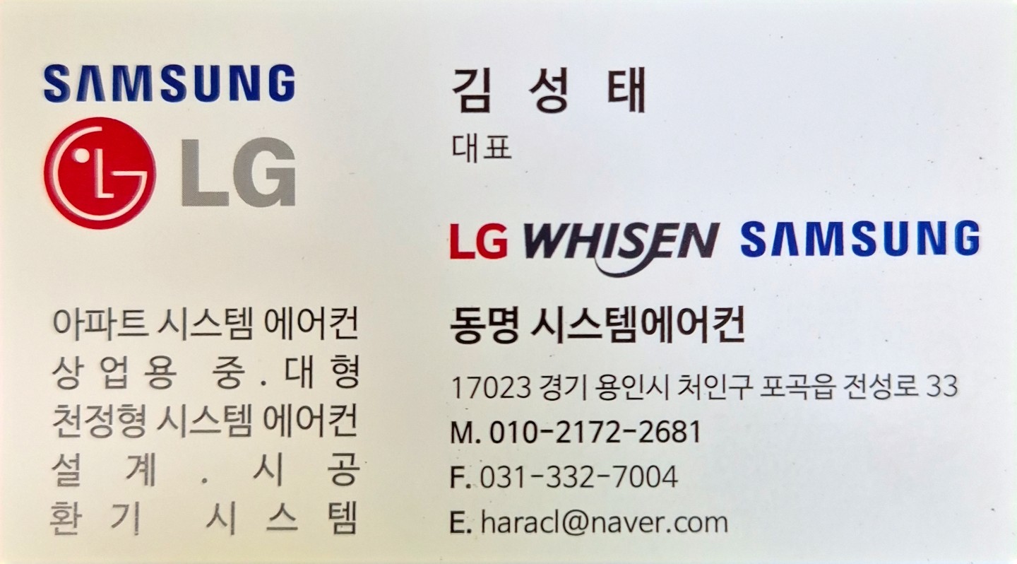 안녕하세요. 시스템에어컨 전문 업체 입니다.