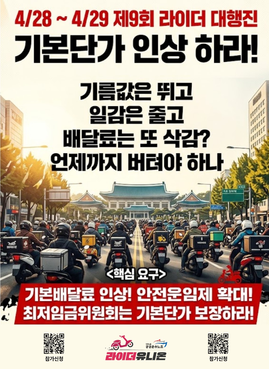 이번에도 또 가야죠