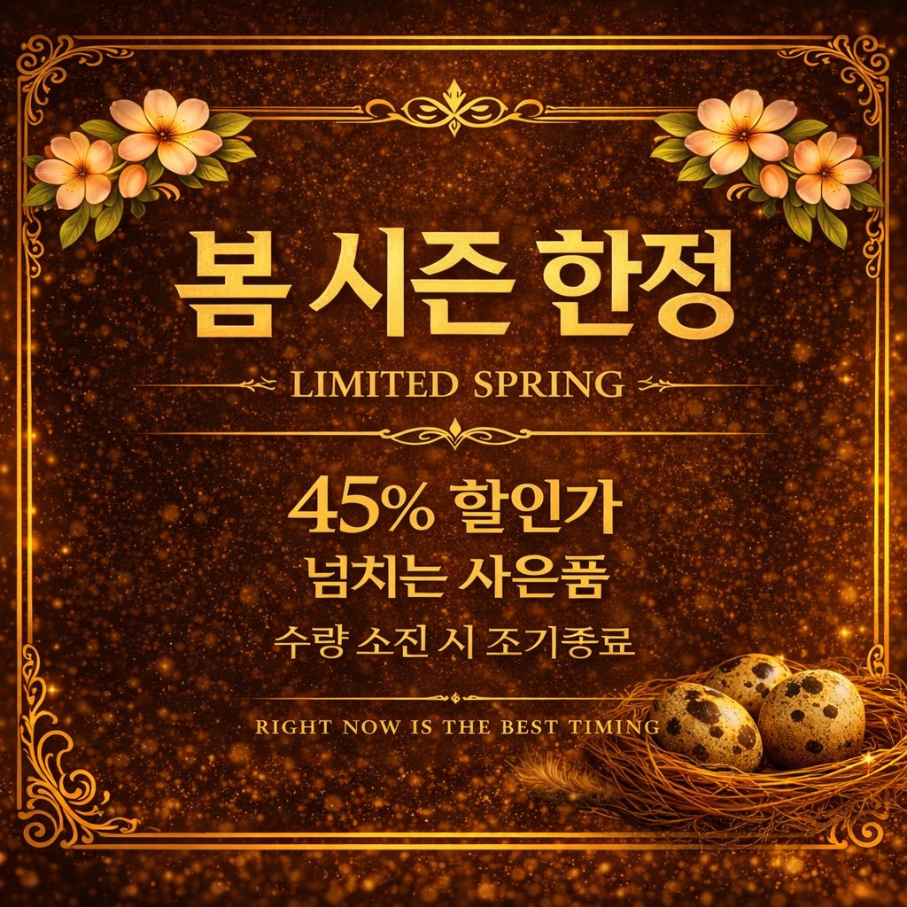 🌸봄봄 시즌 한정 이벤트🌸