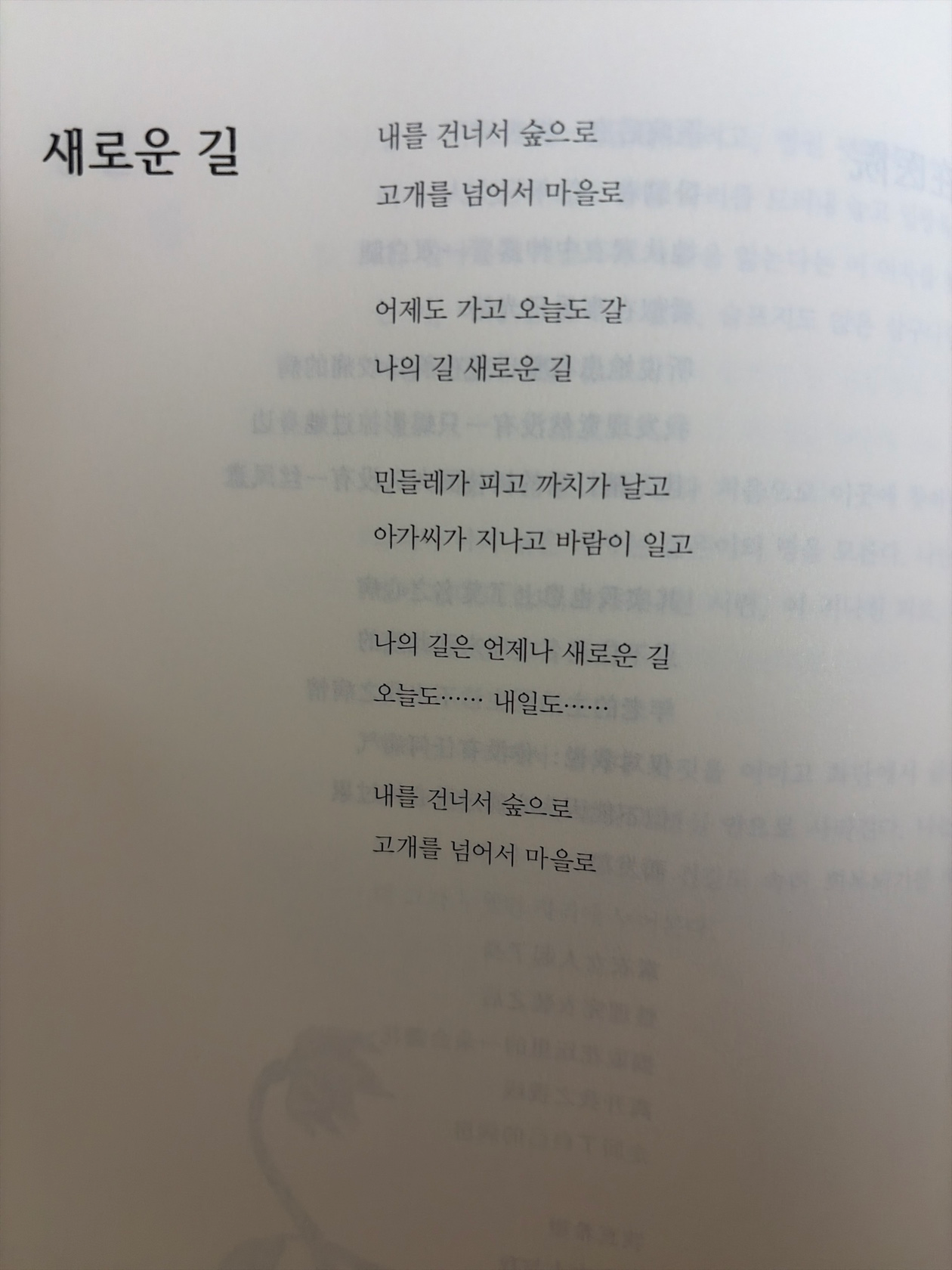 오늘의 한문장 (12일차)