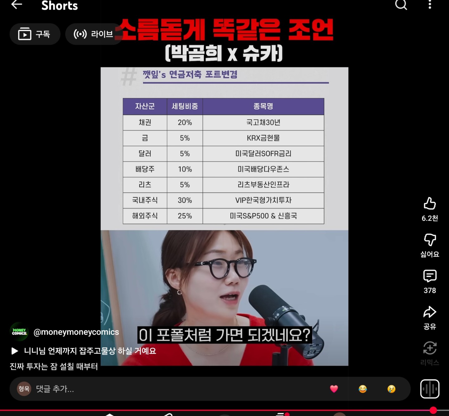 하락장에도 버티는 주식 포트폴리오🔥