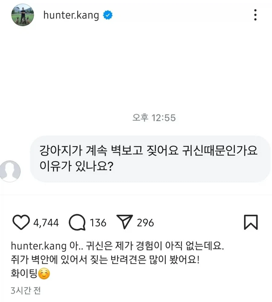 소름 돋는 강형욱 인스타 게시글