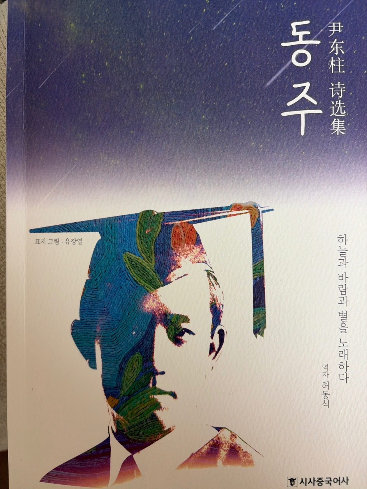 오늘의 한문장 (12일차)