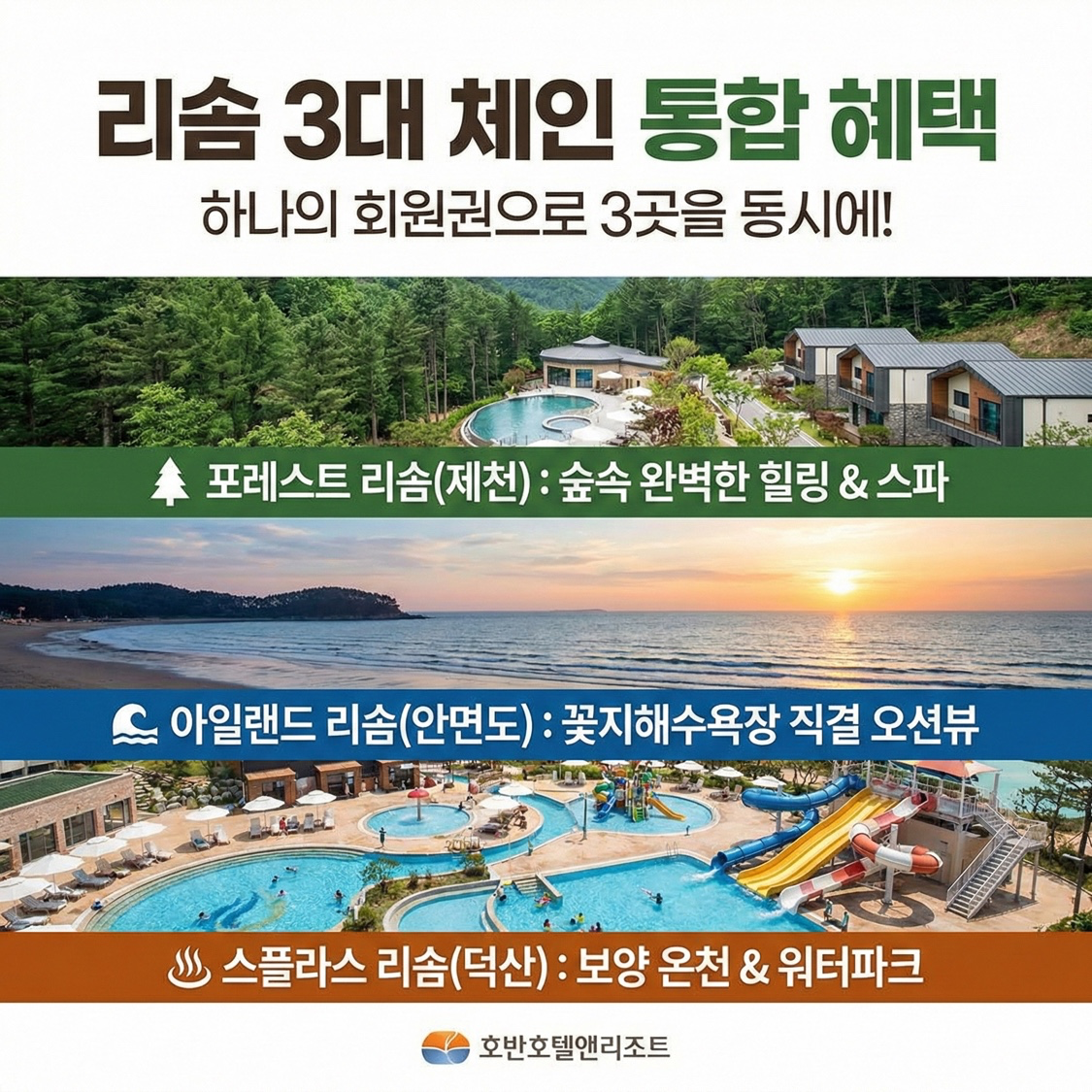 리솜콘도 제천 포레스트 73평 급매..7,000만원