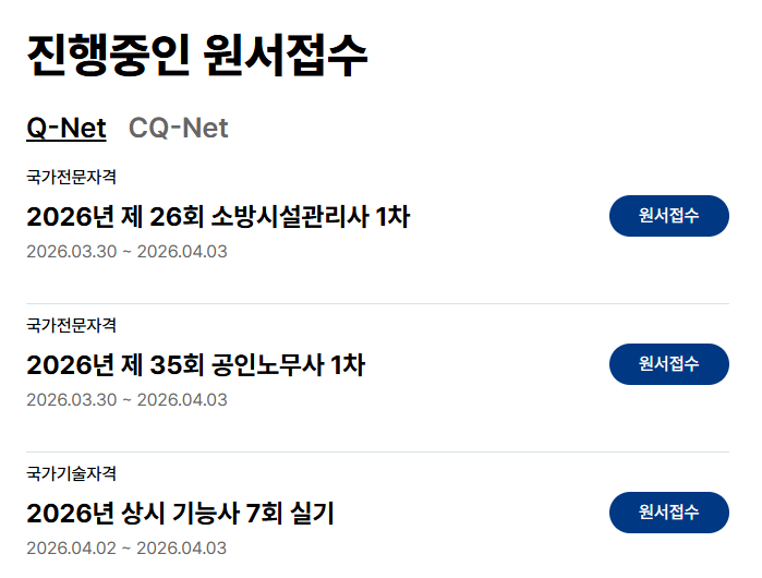 자격증 정보 확인 필수 사이트 3곳