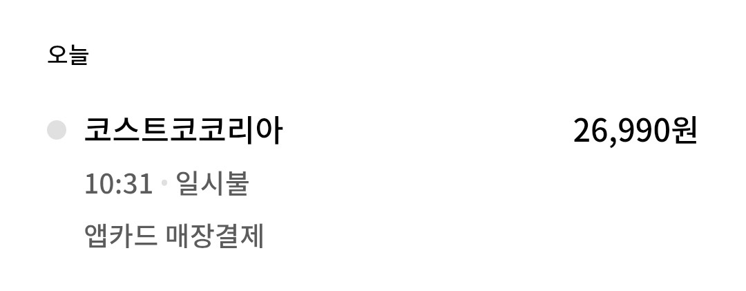 글래드랩 나누실분~ 8999원입니다~~