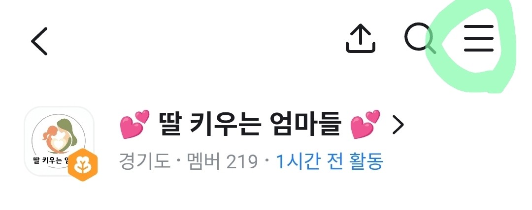 카페 알림이 너무 많이 온다면?