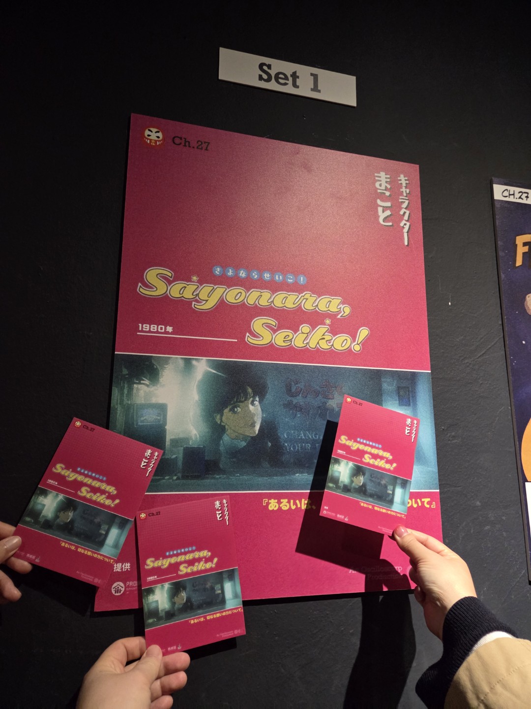 홍대/채널27/사요나라세이코/후기