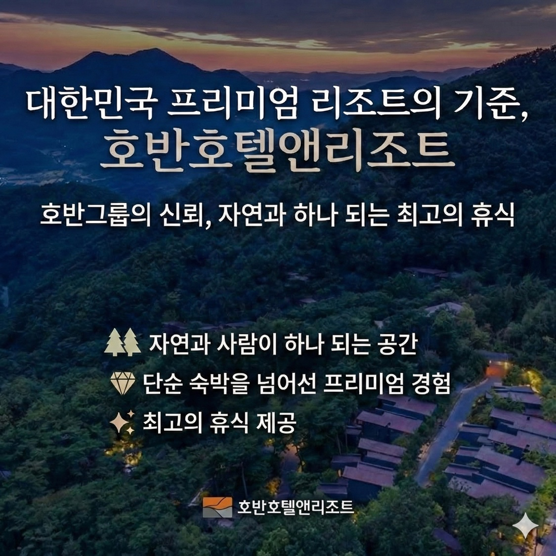 리솜콘도 제천 포레스트 73평 급매..7,000만원