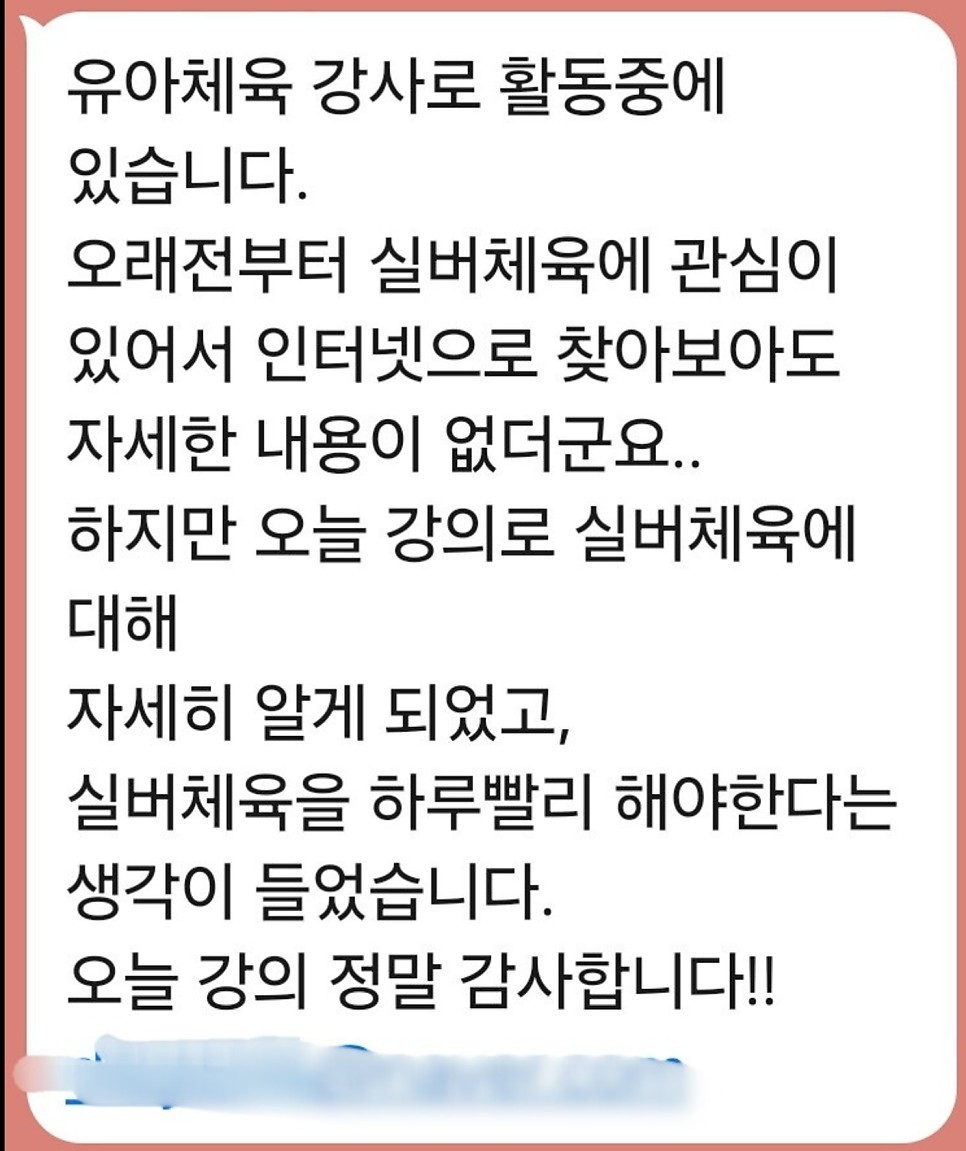 전국강사협업쌤 실버강의 무료특강