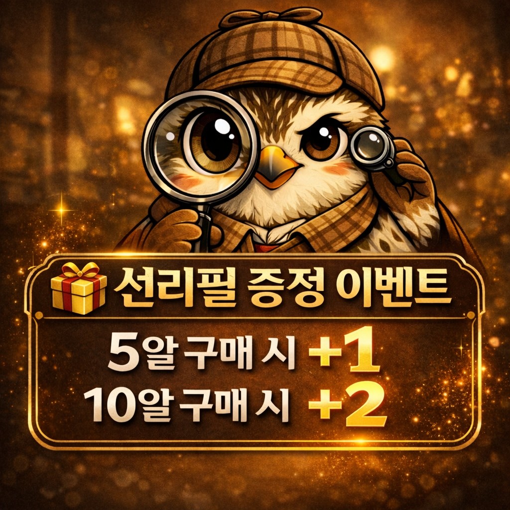 🌸봄봄 시즌 한정 이벤트🌸