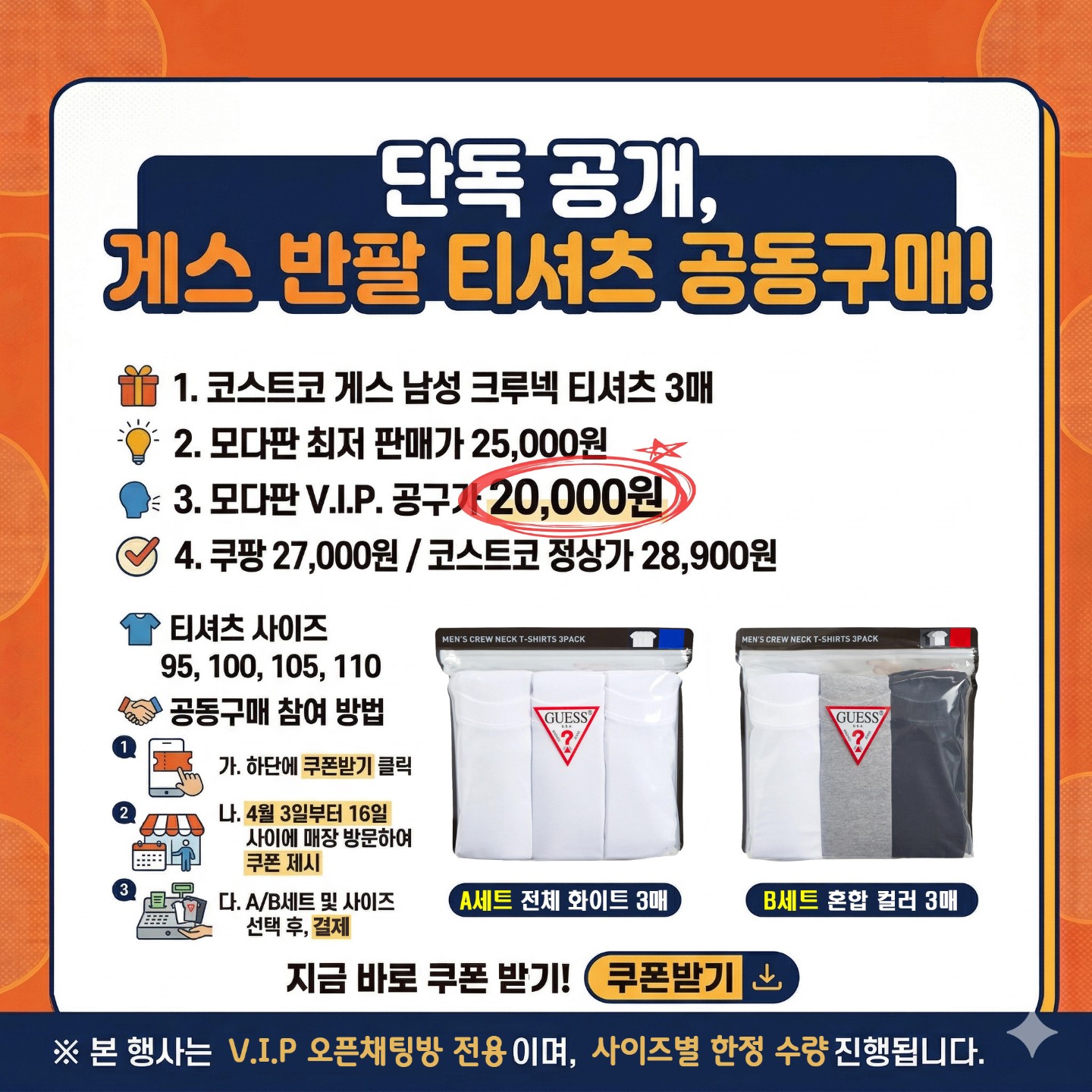 코스트코 게스 반팔 티셔츠3매 공구