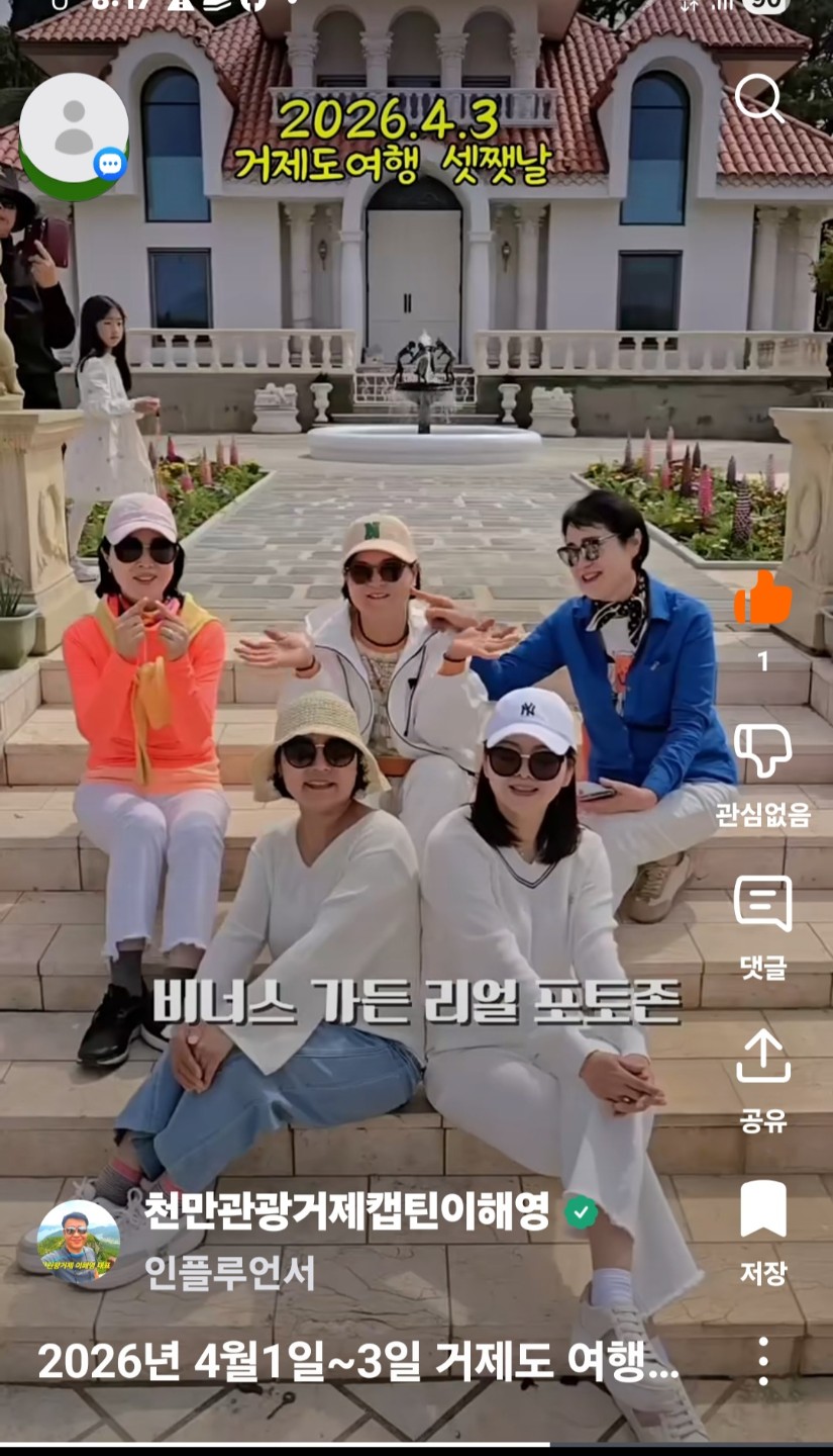 거제도 외도보타니아의 봄 소식