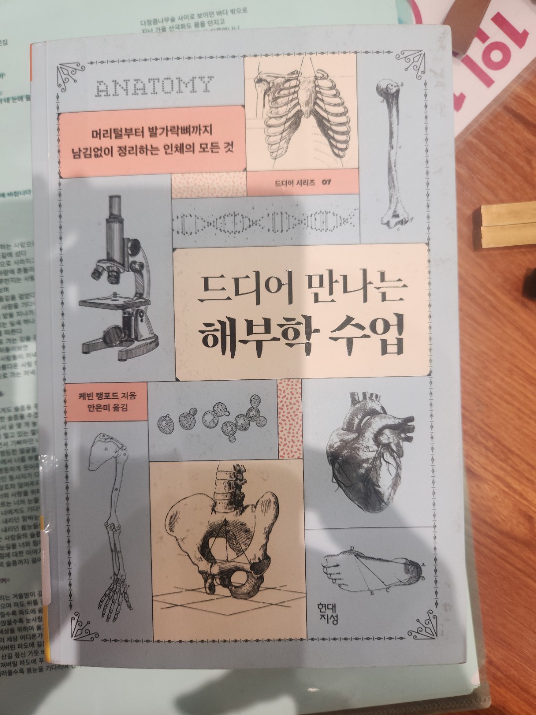 4월 4일 토요일.