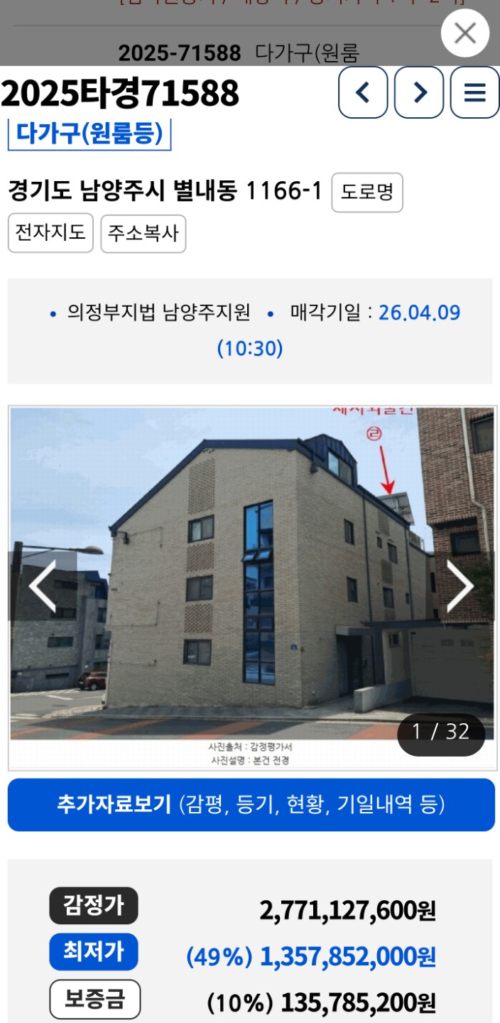 지하철역에서 가까운 다가구주택