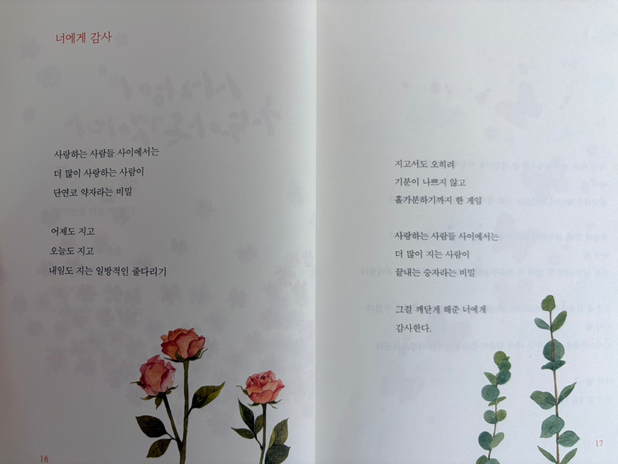 오늘의 한문장 (13일차)