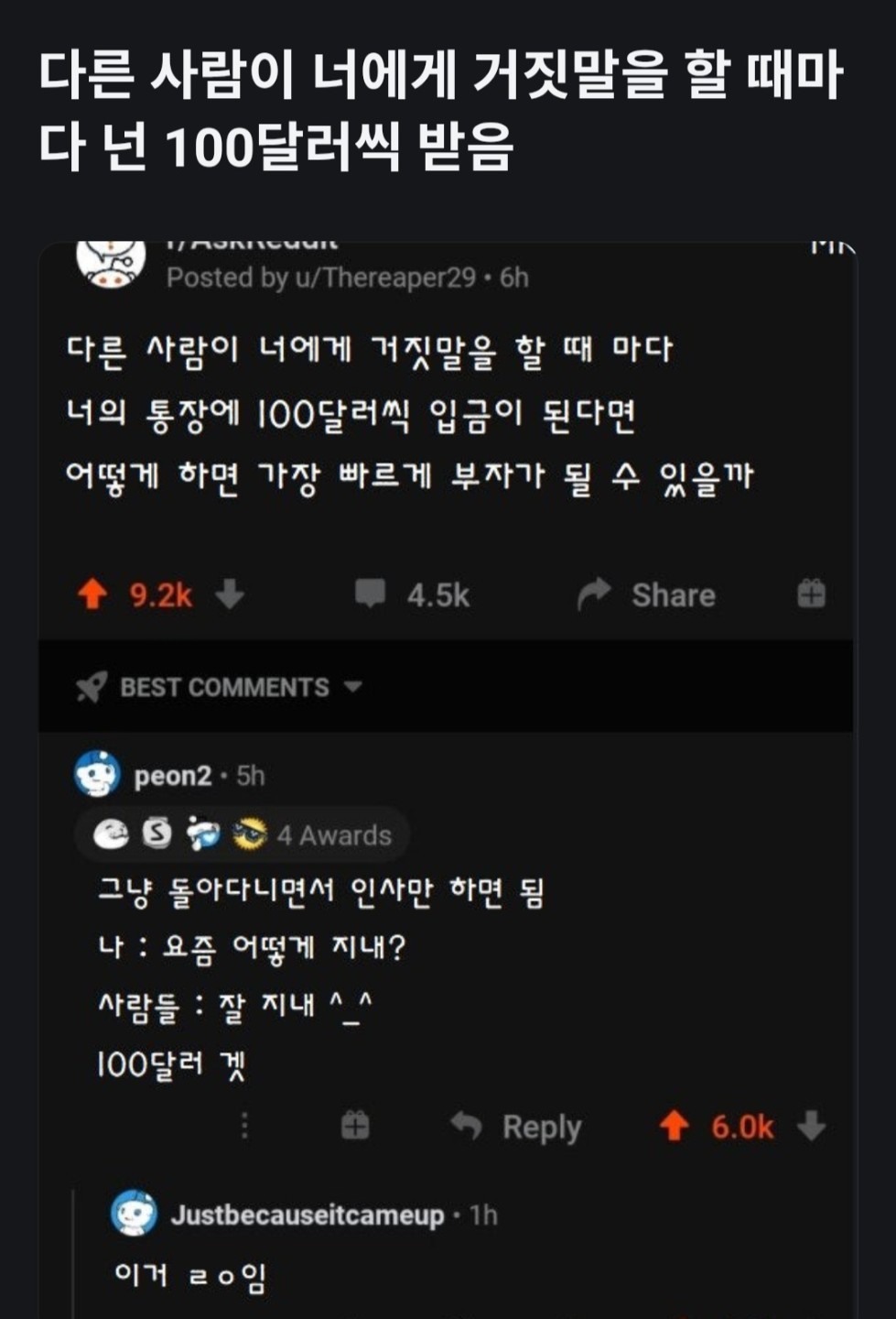 어떻게하면 돼?