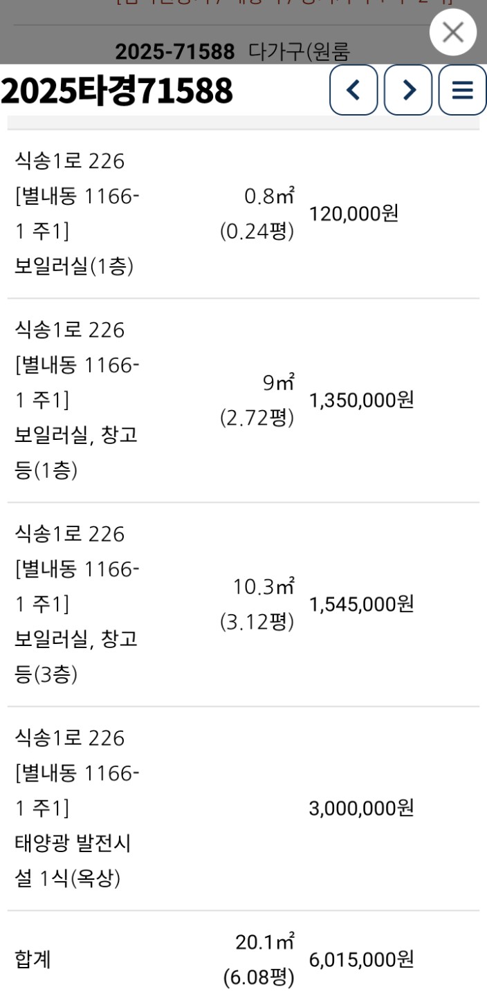 지하철역에서 가까운 다가구주택