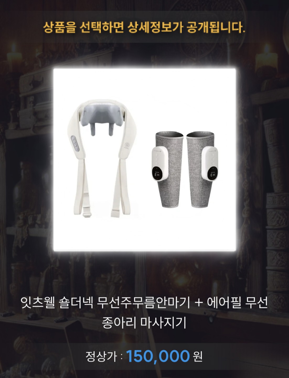 🎁 랜덤박스에서 무료로 뜬 상품으로 당근에 팔아봐요!!